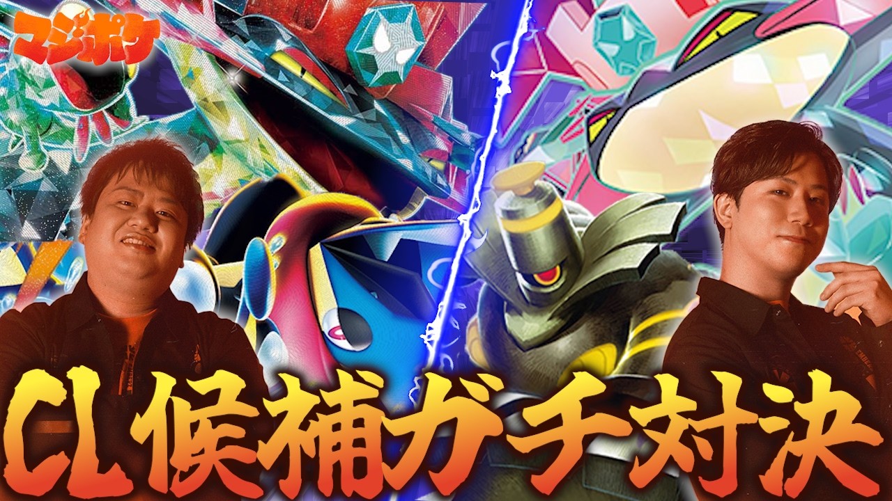 【ポケカ/対戦】CL大阪直前!!ポケカプロがCL候補デッキでガチバトル!!【ゲッコウガドラパルトVSボムドラパルト】