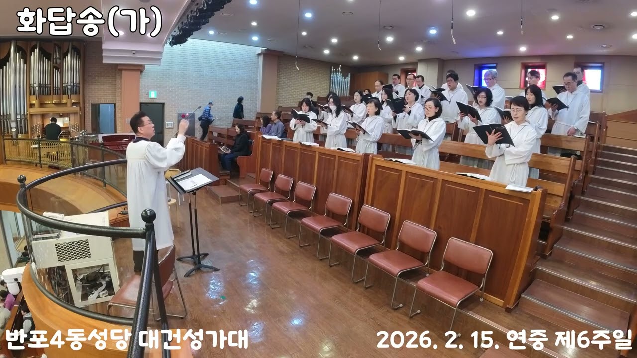 연중 제6주일 화답송(가) 복음환호송