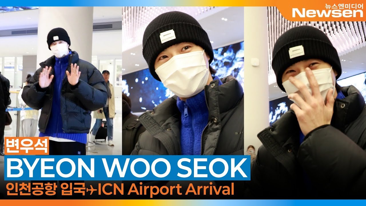 변우석, 멋진 모습 다 담을 수 없어ㅠㅠ🤣죄송해요 눈높이 좌절😭😂(입국)✈️BYEON WOO-SEOK Airport Arrival 2026.2.9 Newsen