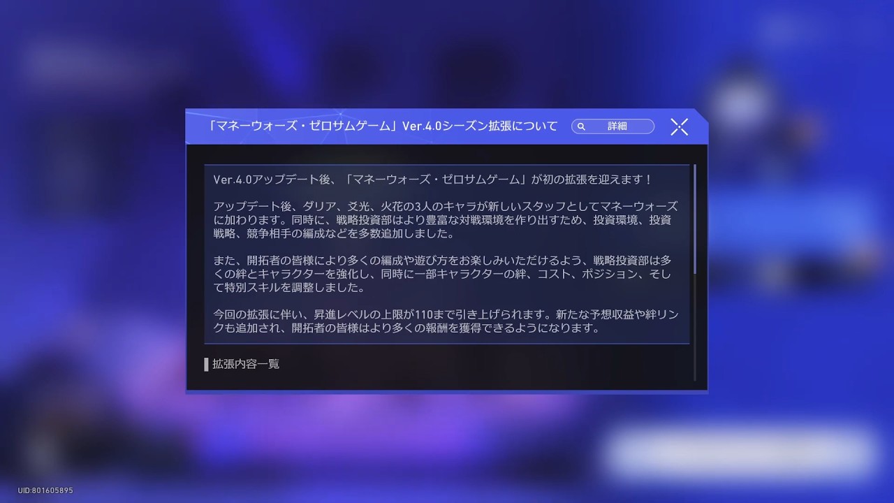 スタレ 4.0 #3 マネーウォーズ・ゼロサムゲーム アプデ新要素確認②