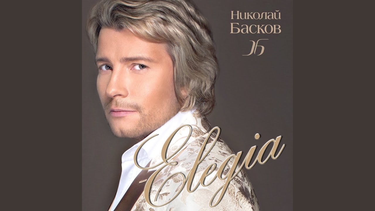 Как я жил без тебя