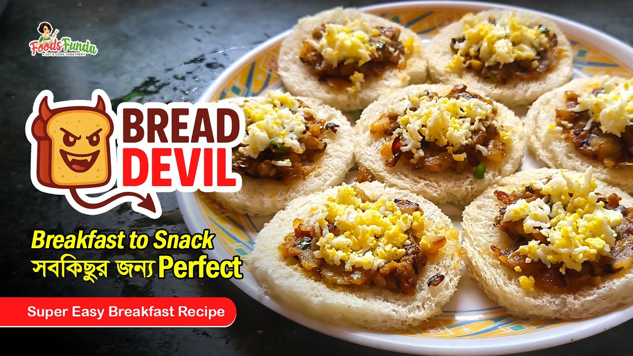 😈Bread Devil | Crispy Bread & Egg Recipe | Breakfast বা Snacks—দুটোতেই পারফেক্ট!