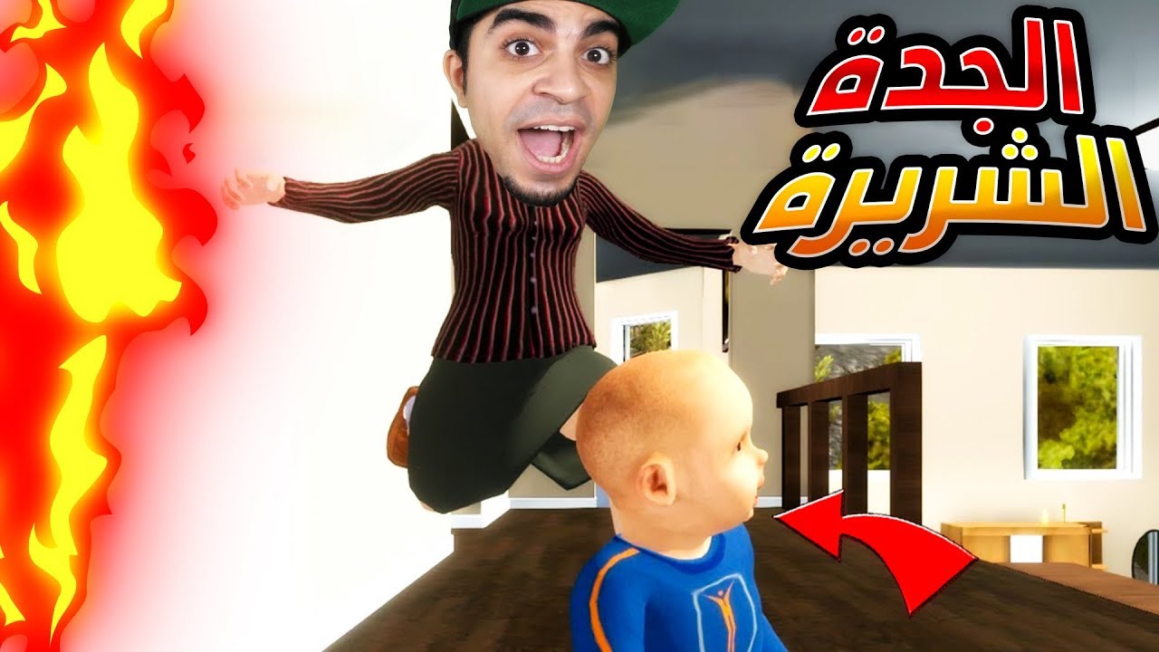 تحولت الى الجدة الشريرة جراني الصلعة GRANNY SIMULATOR !! 👵🏻🔥