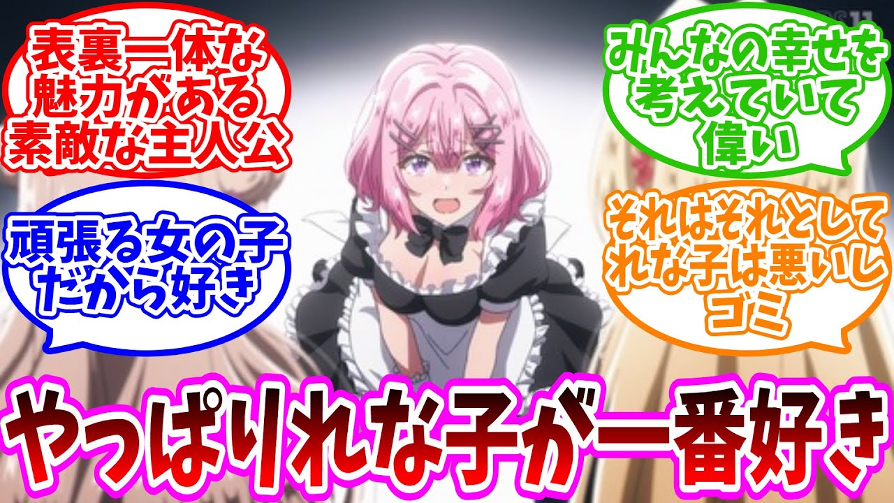 【最高の女】「２０２６年で最高のゴミ　甘織れな子」についての反応集【ネット反応集】【わたなれ】