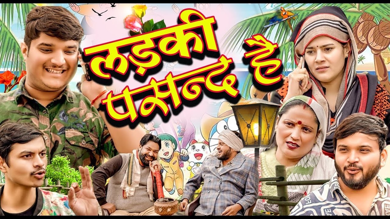 लड़की पसंद है 😂| Love Marriage | the mridul | Pragati & Nitin : Best Viral Comedy 2026