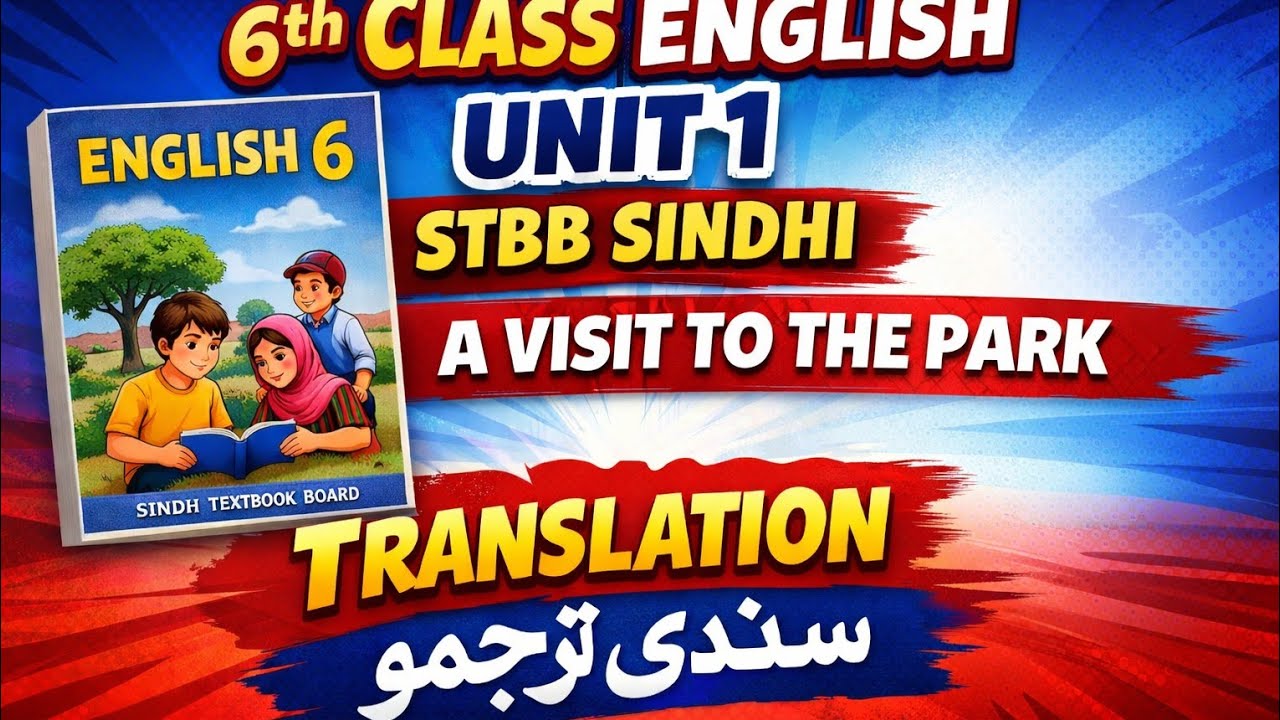 6th Class English Unit 1 | A Visit to the Park | STBB Sindhi Translation