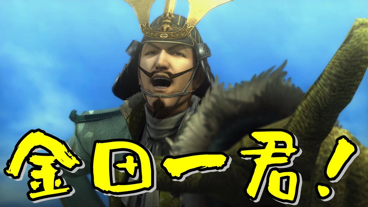 【戦国BASARA4皇】「金田一君！ついに我輩を織田軍に誘いに来たのだね？」