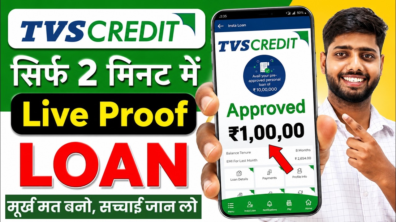 TVS Credit Personal Loan | How to get a loan from TVS Credit || Apply for online personal loan