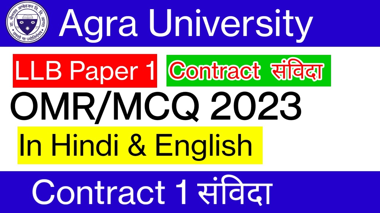 Dbrau Agra University LLB Contract संविदा Paper OMR/MCQ Solved In Hindi English LLB 1st Year Dbrau