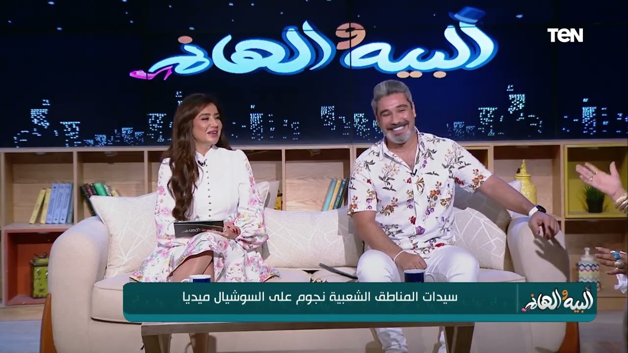 سيدات المناطق الشعبية المعلمة عسلية والمعلمة كيداهم ملكة جمال السيدة نجوم على السوشيال ميديا