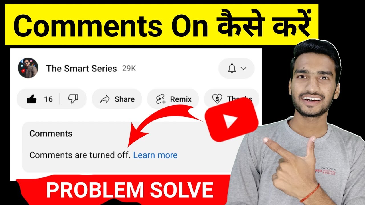 Youtube videos comments are turned off problem | Commet on kaise kare |youtube comment kaise on kare