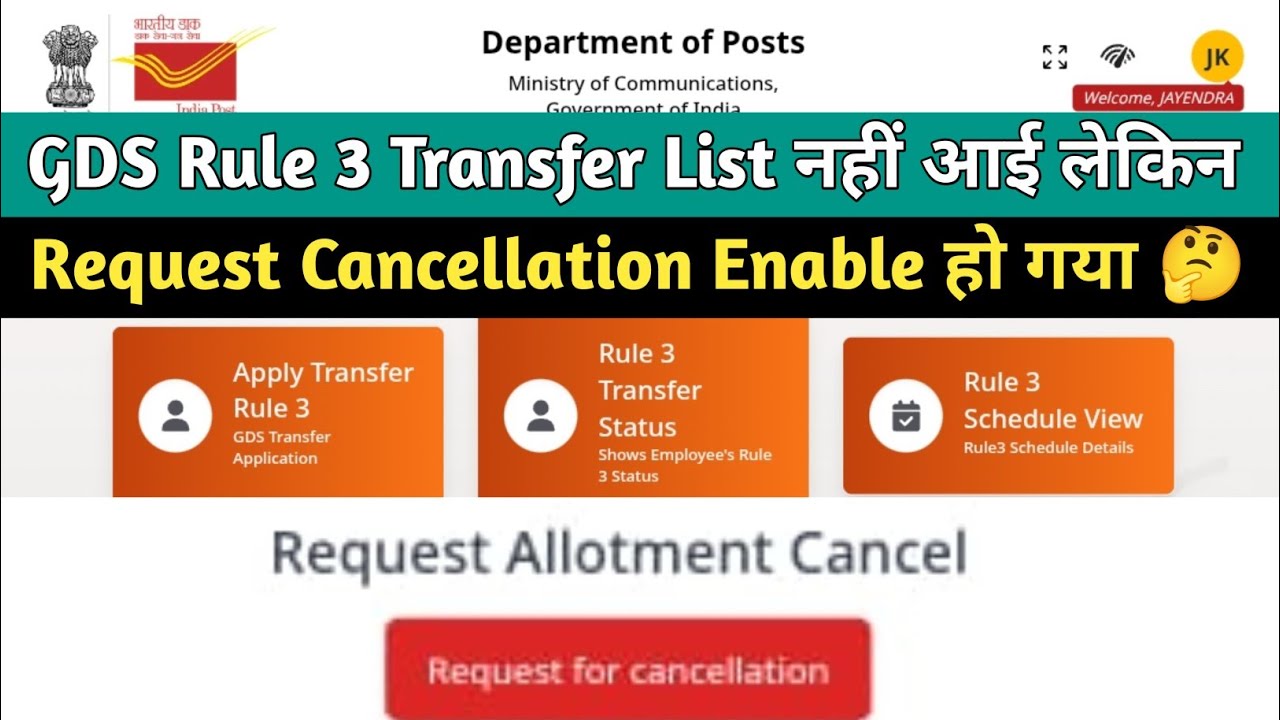 GDS Rule 3 Transfer List has not come, but how is Request Cancellation enabled?