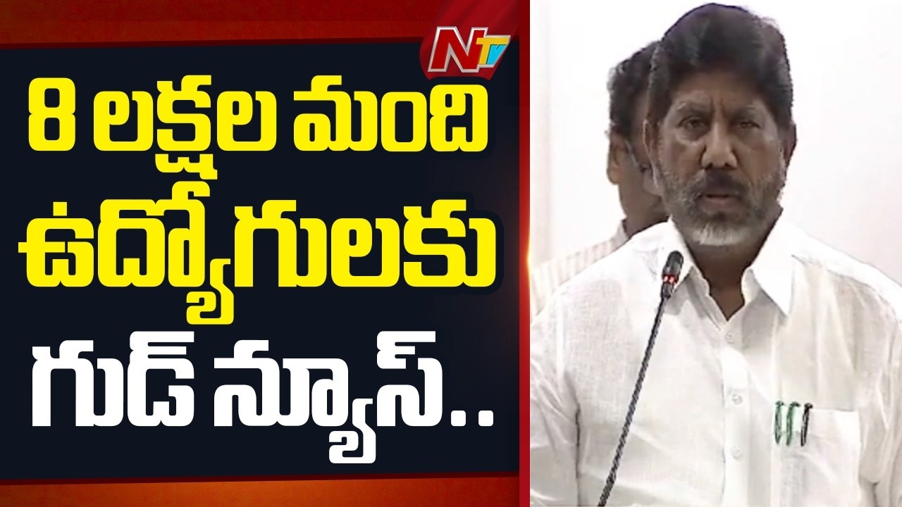 TS Govt Employee Health Scheme Launch: Dy CM Bhatti Vikramarka Speech | NTV Telugu