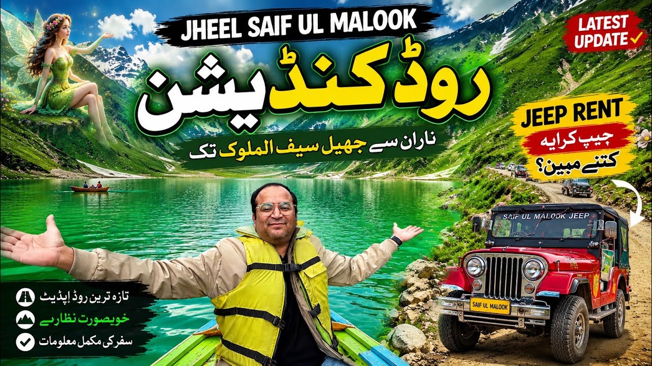 Jheel Saif Ul Malook Road Condition | Beautiful Lake View | Naran to Jheel Saif Ul Malook