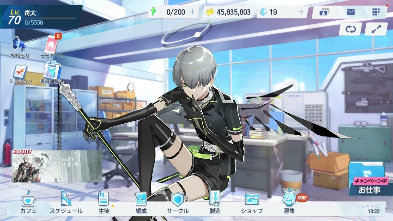 ブルアカに男子生徒がいたっていい