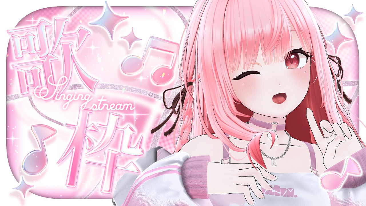 【#歌枠 #KARAOKE】リハビリ後の歌枠🦵Singing stream after physical therapy【Vsinger/なれたん】