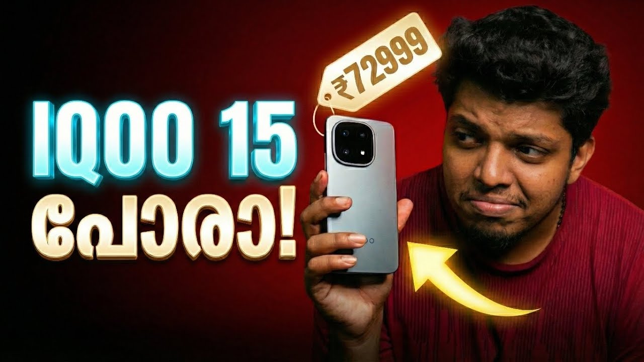 IQOO 15 | ശെരിക്കും കിടിലൻ ആണോ?