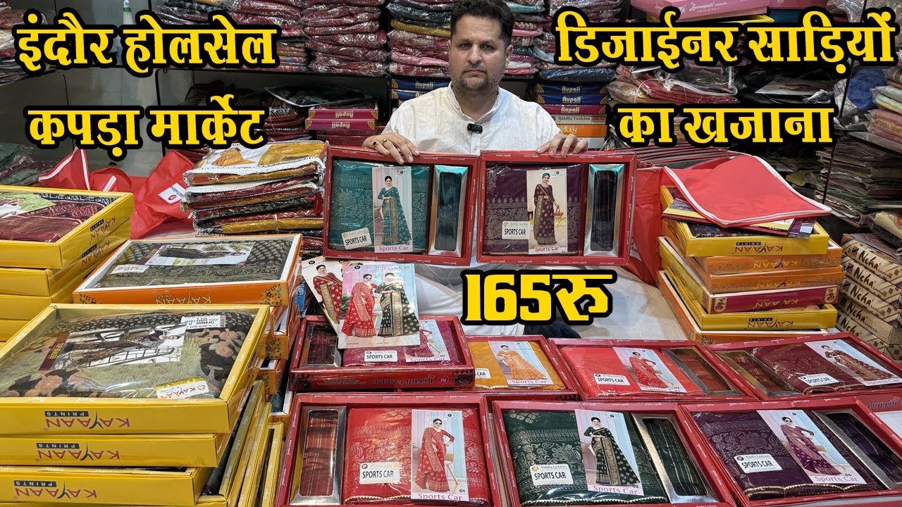 indore wholesale cloth market डिजाईनर साडिय़ों का खजाना patni saree emporium indore साड़ी बिजनेस