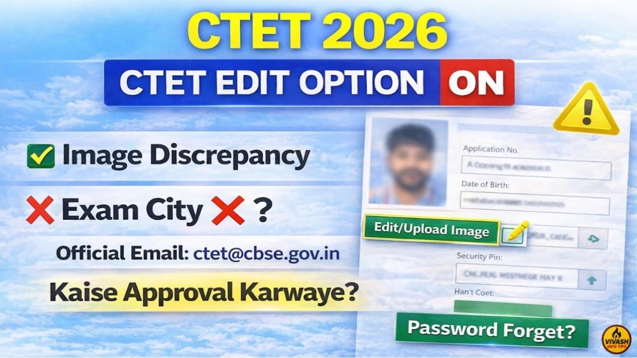 CTET 2026 Exam City Not Showing | Image Discrepancy Fix ke Baad Kya Kare? | Password Forget Solution