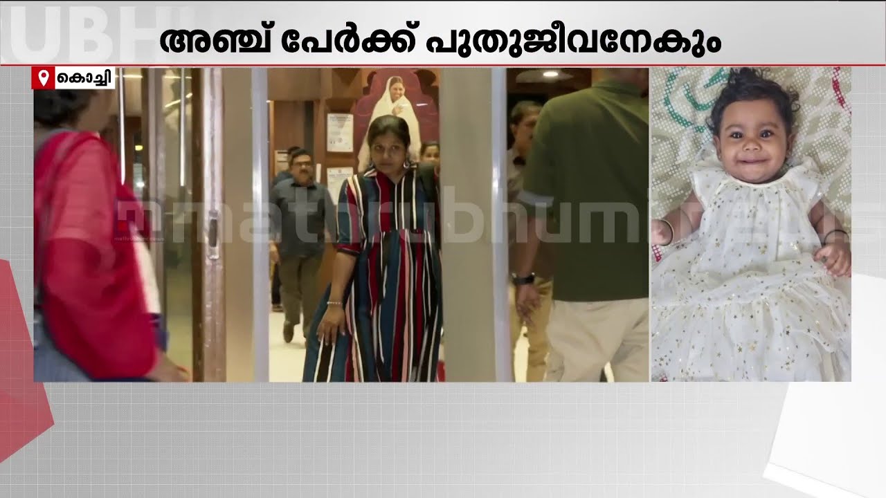 കുഞ്ഞിന്റെ അവയവങ്ങൾ റോഡ് മാർഗം തിരുവനന്തപുരത്തേക്ക്; ഒരുക്കങ്ങൾ പൂർത്തിയായി | Organ Donation