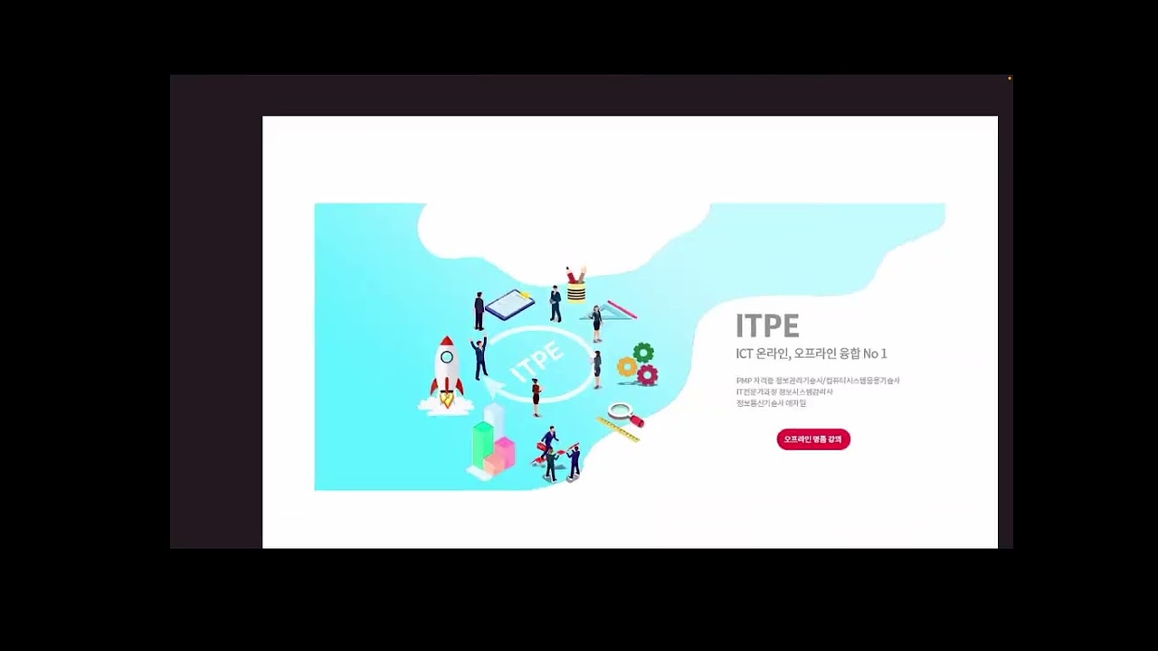 [강북야3강의] 138회 컴퓨터시스템응용기술사 답안 풀이