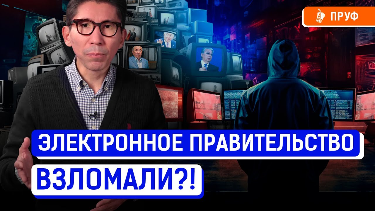 Кто ворует деньги казахстанцев? Самые опасные хакеры | Мошенники, кибербезопасность, IT, Anonymous