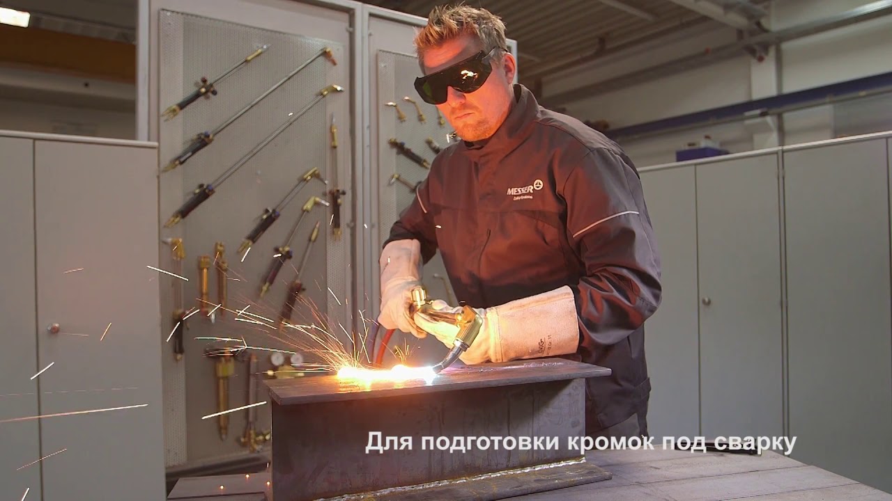 MESSER STARCUT 2628: строжка кромок ацетиленовым резаком