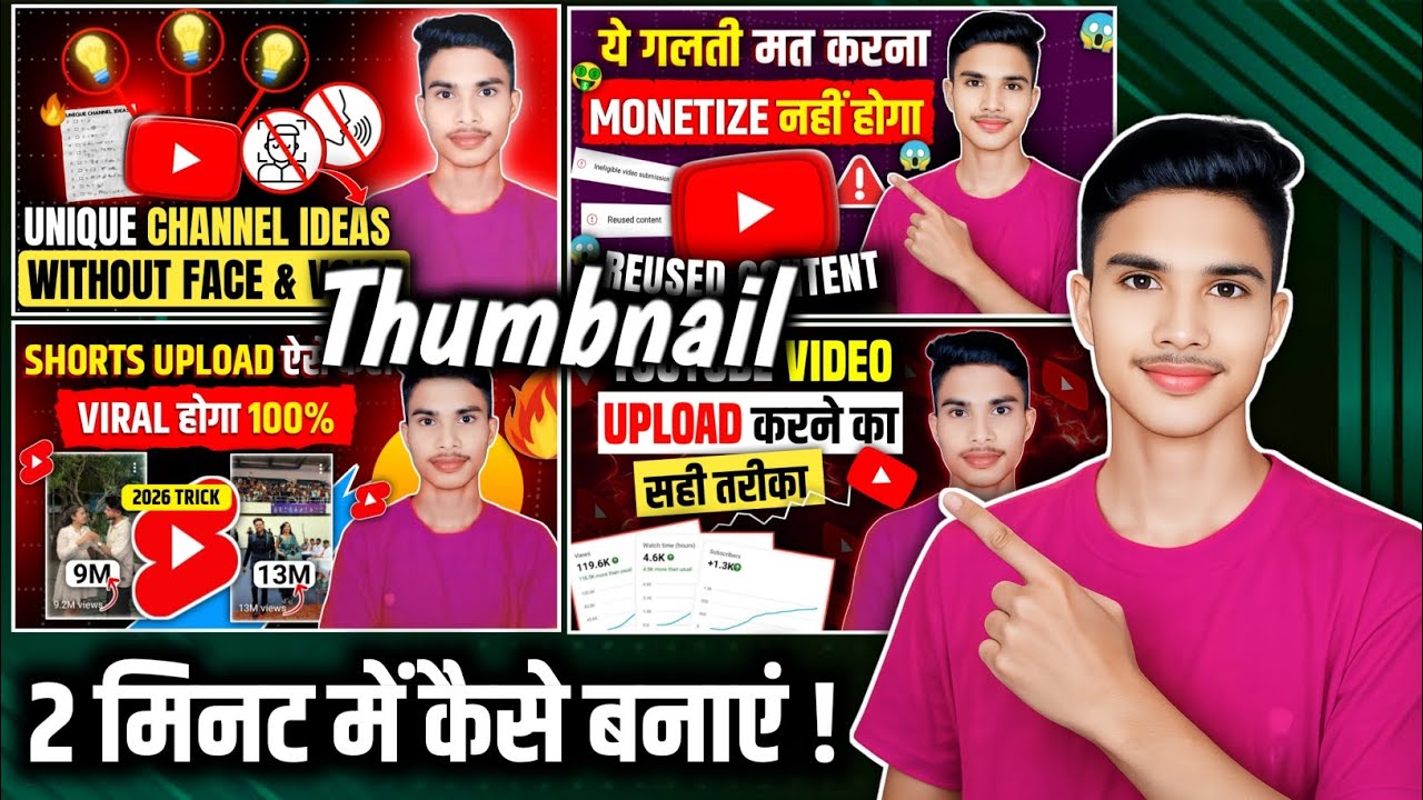 Thumbnail Kaise Banaye | Mobile Se Professional YouTube Thumbnail 2026