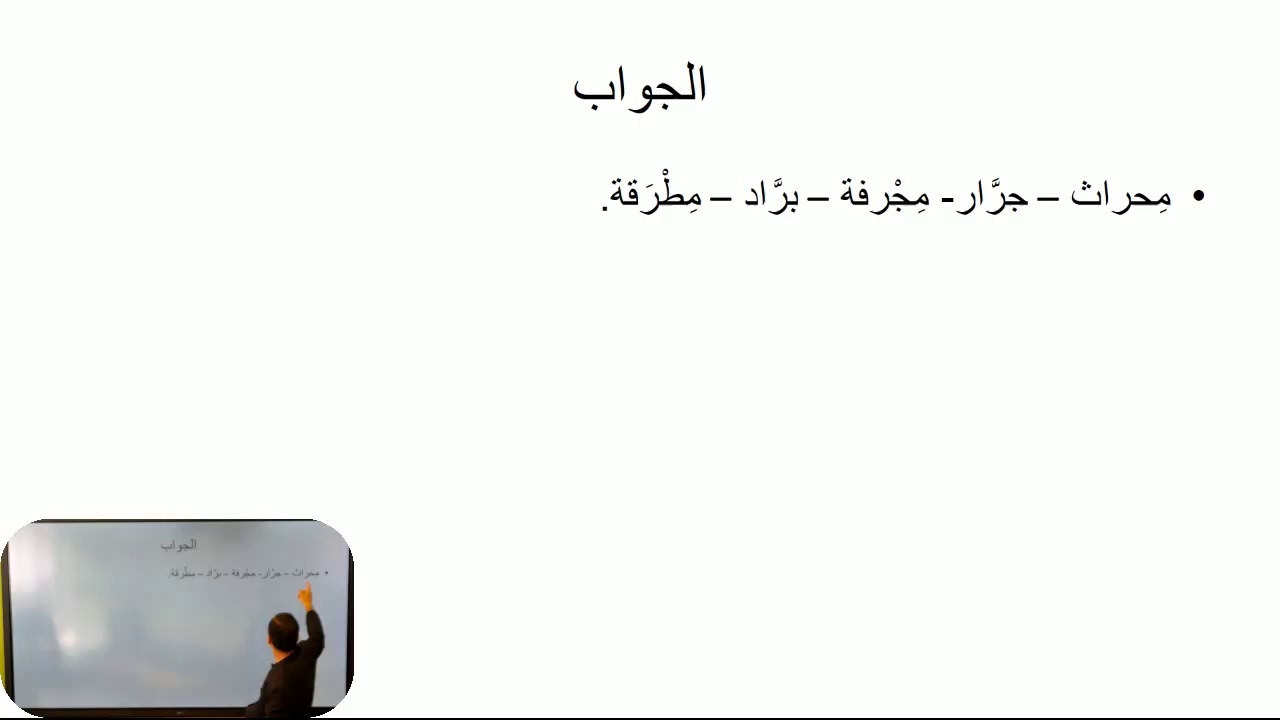 السابع-لغة عربية- اسم الآلة