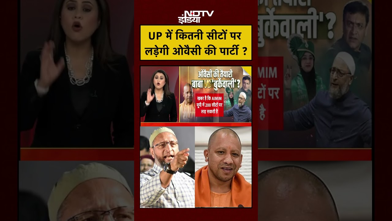 Sucherita Kukreti | UP में 2027 के चुनावों में कितनी सीटों पर लड़ सकती है ओवैसी की AIMIM? | CM Yogi