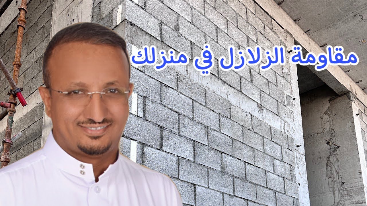 هل يلزم إنشاء جسر (عتبة) في منتصف ارتفاع الجدران البلوك المرتفعة؟