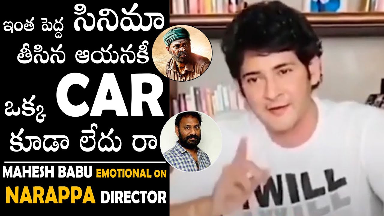 Mahesh Babu Emotional Words About Narappa Movie Director Srikanth Addala | Prime Andhra Tv