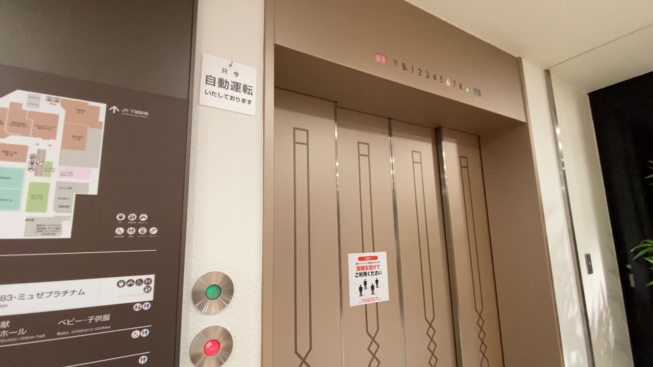 【リテイク・ケチ更新・アナウンス】大丸下関店のエレベーター