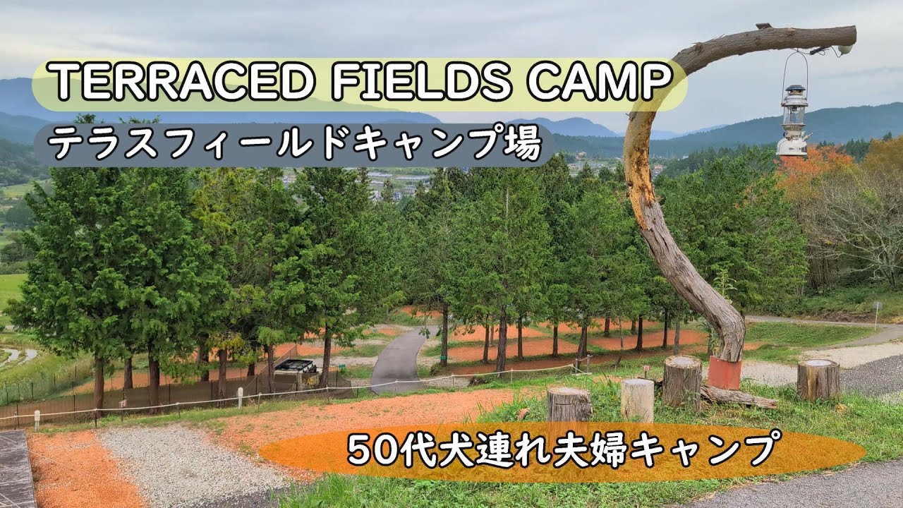 テラスフィールドキャンプ場　G moon tentは結露に弱い?