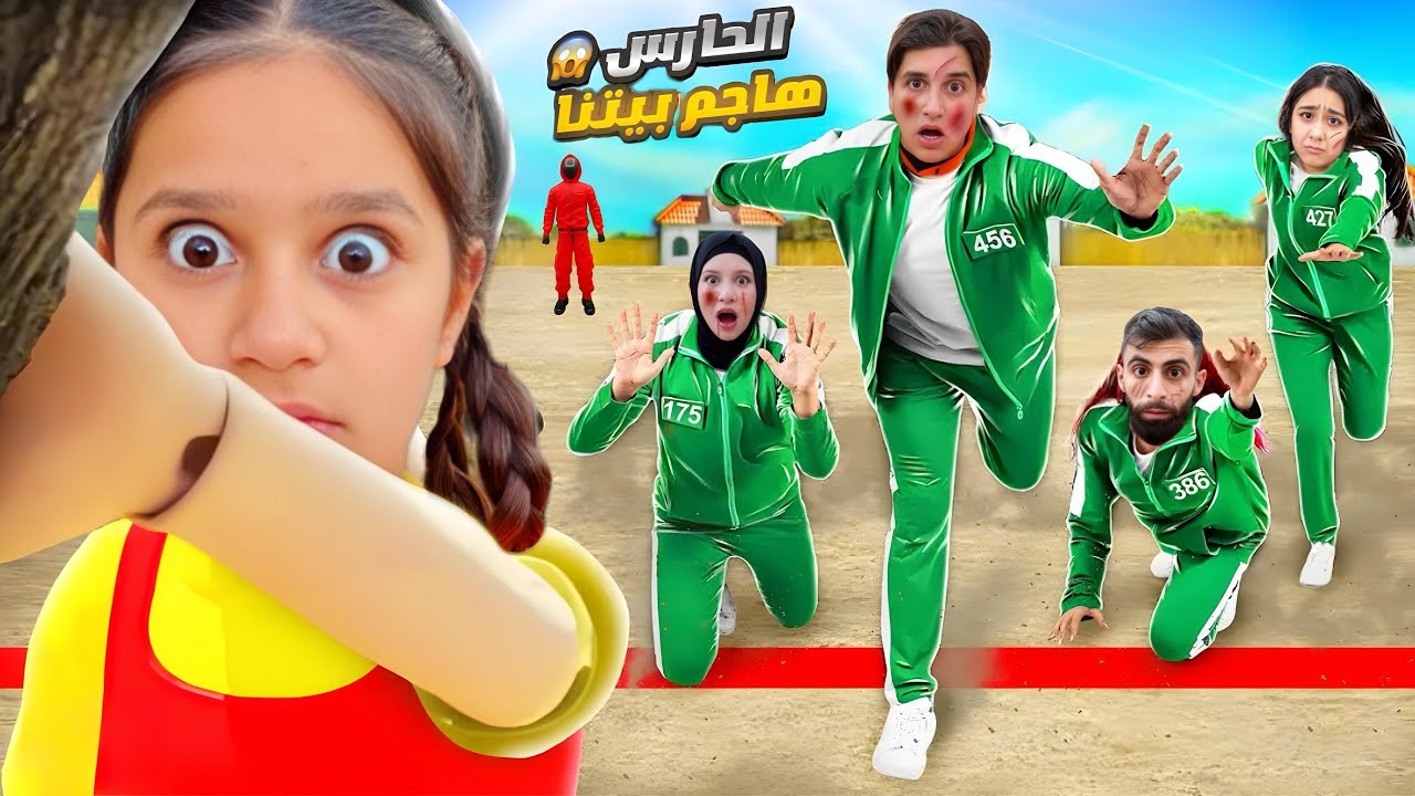 دخلنا لعبة الحبار والحارس والدمية حاول حبس ميدو داخل السجن لمدة 24 ساعة...!! مشوق ومخيف😱