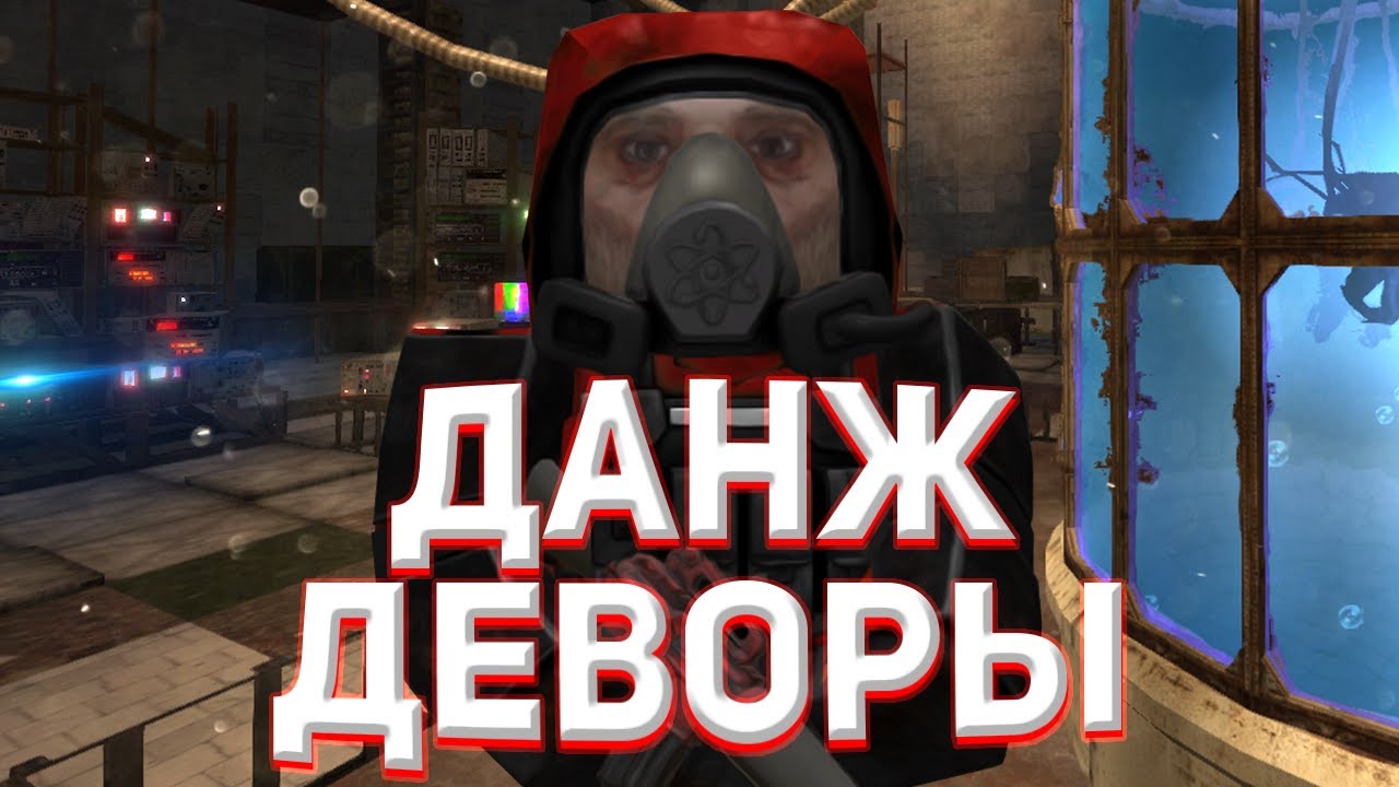 STALCRAFT LORE! ИСТОРИЯ девочки ДЕВОРЫ! ► Stalcraft