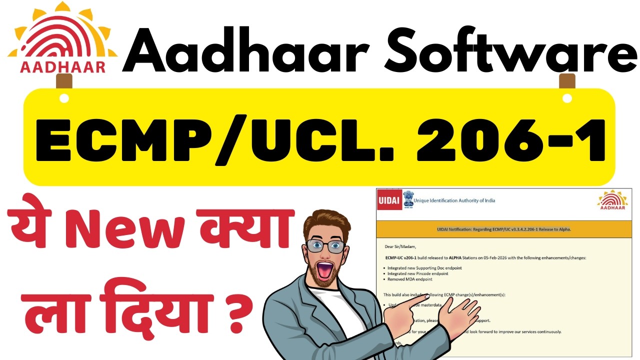Aadhar Software ECMP UC 206-1 | aadhaar software new version update 2026 | ecmp 206-1 | UCL 206-1