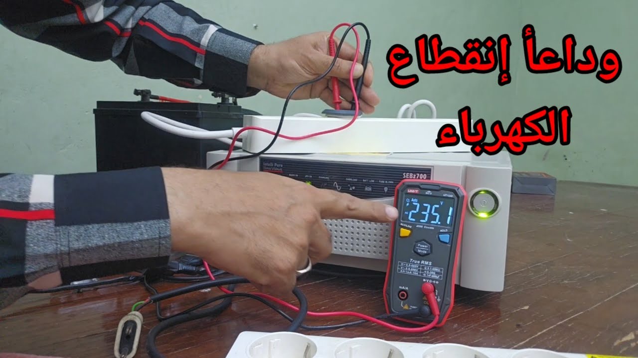 وداعأ إنقطاع الكهرباء بعد ربط المنزل على الجهاز الهندي