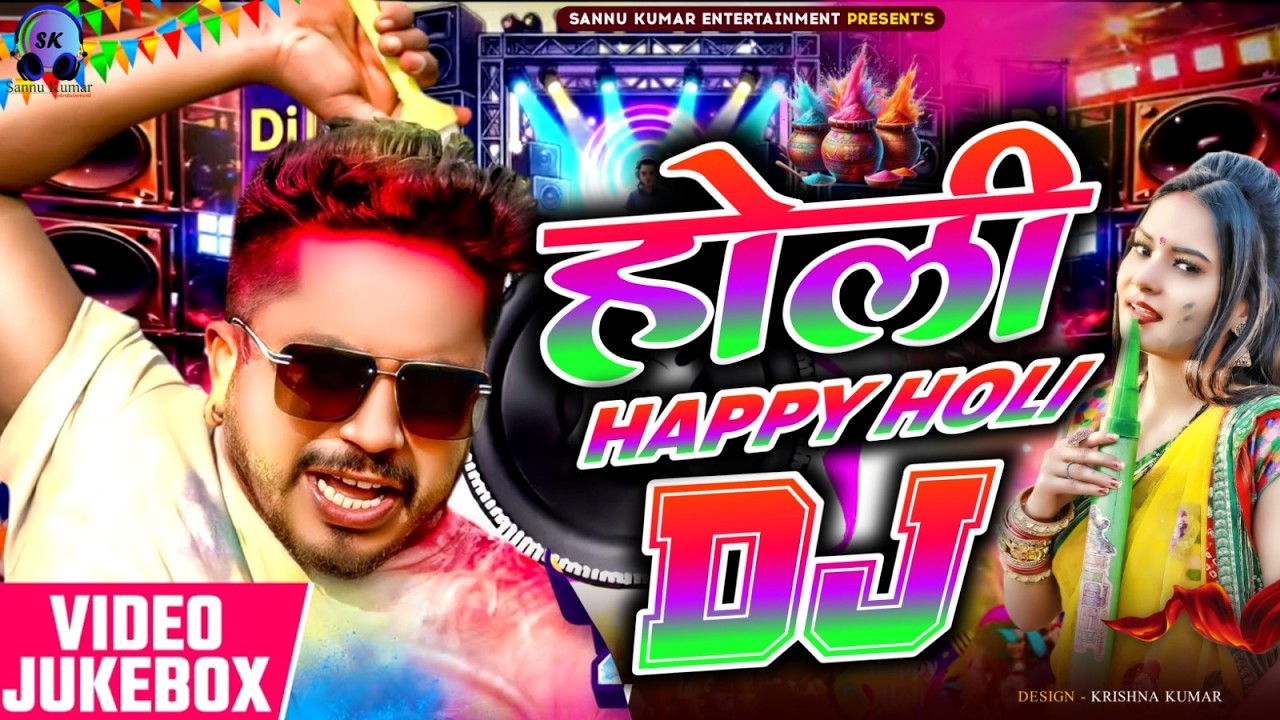 Holi Festival | Holi Song | Sannu Kumar | Holi DJ Song | Happy Holi Dj Song | New Holi Song |  2026