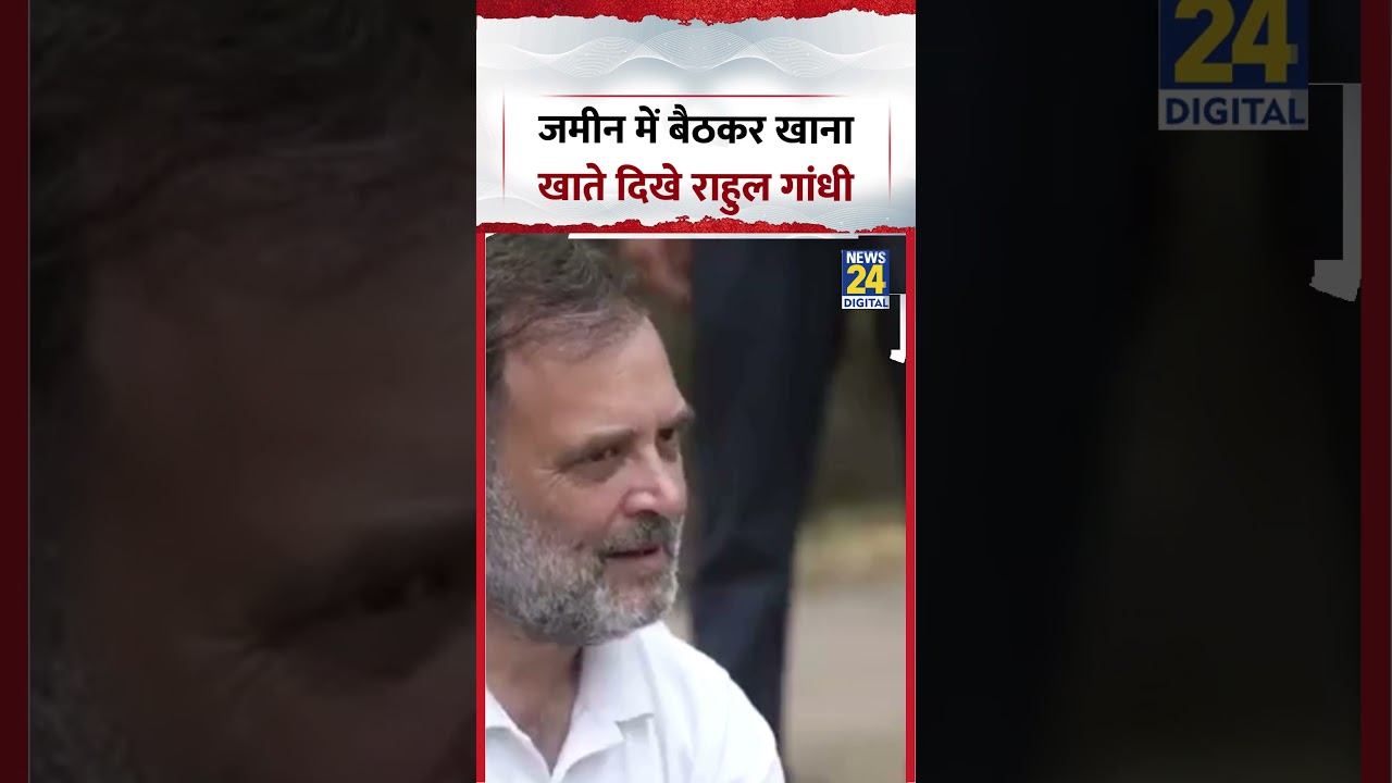 Rahul Gandhi Viral Video | ऑटो ड्राइवरों के साथ जमीन में बैठकर खाना खाते दिखे &lsquo;Rahul Gandhi&rsquo; |