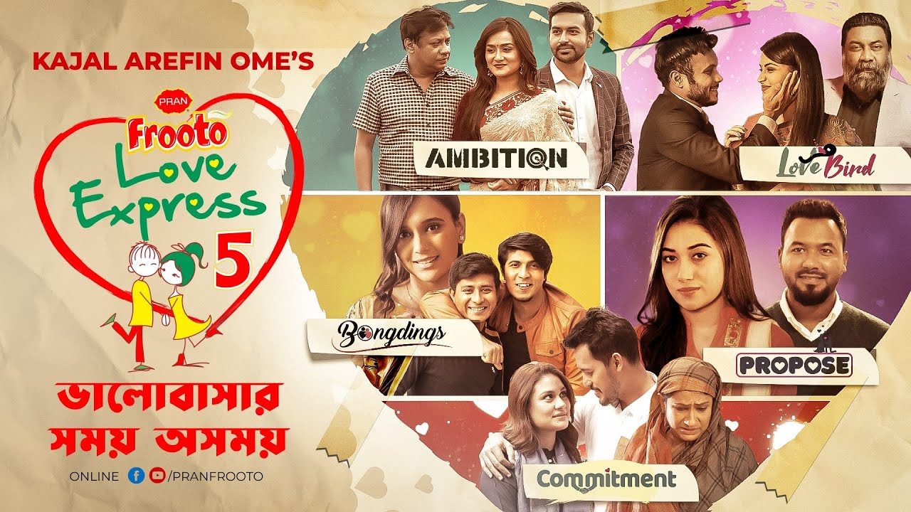 Valentines Day | Theme Song | PRAN Frooto | Love Express 5 | &ldquo;ভালোবাসার সময় অসময়&rdquo;