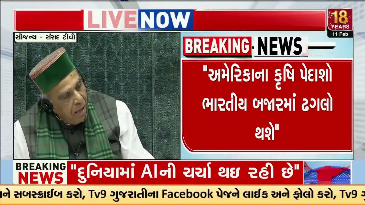 Rahul Gandhi Accuses Govt of “Selling India”, Sparks Uproar in Parliament | TV9Gujarati