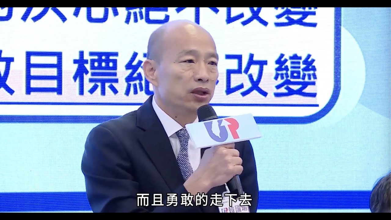 國政報告精華