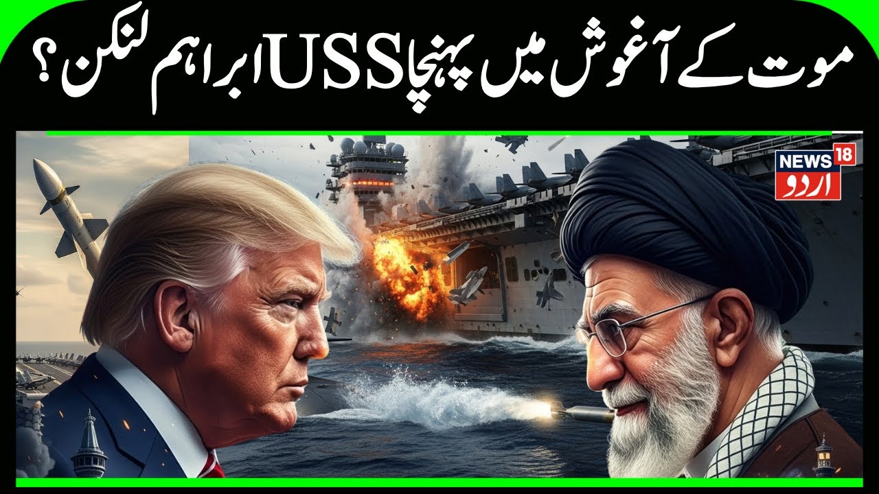 Iran-USA War Imminent? USS Abraham Lincoln Arrives In Middle East | Khamenei Vs Trump | N18G