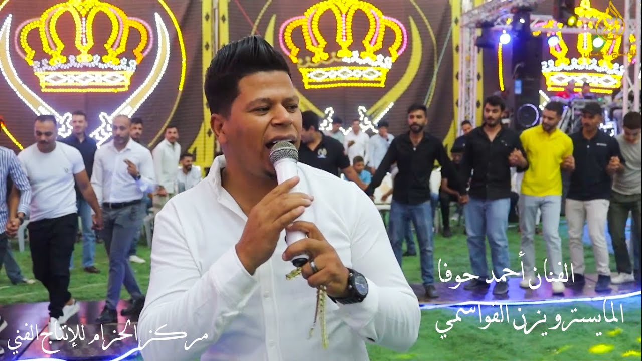 احمد حوفا مجوز ناار جديد 2024 - فرقة الأجاويد / أفراح العفيشات العجارمة/ مركز الحزام للإنتاج الفني