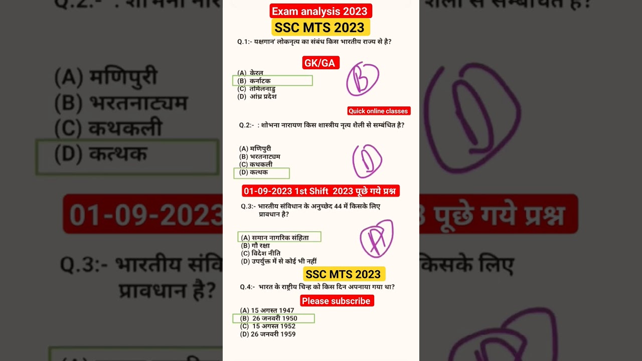 SSC MTS/Havaldar 2023 Exam🔥SSC MTS Paper Analysis🎯MTS 01/09/2023 1st Shift Exam Analysis😃#shorts