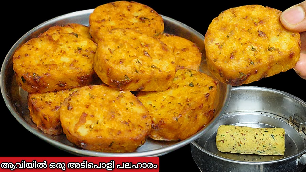 ആവിയിൽ എളുപ്പത്തിൽ രുചിയൂറും പലഹാരം | Snacks Recipe | Easy Evening Snacks