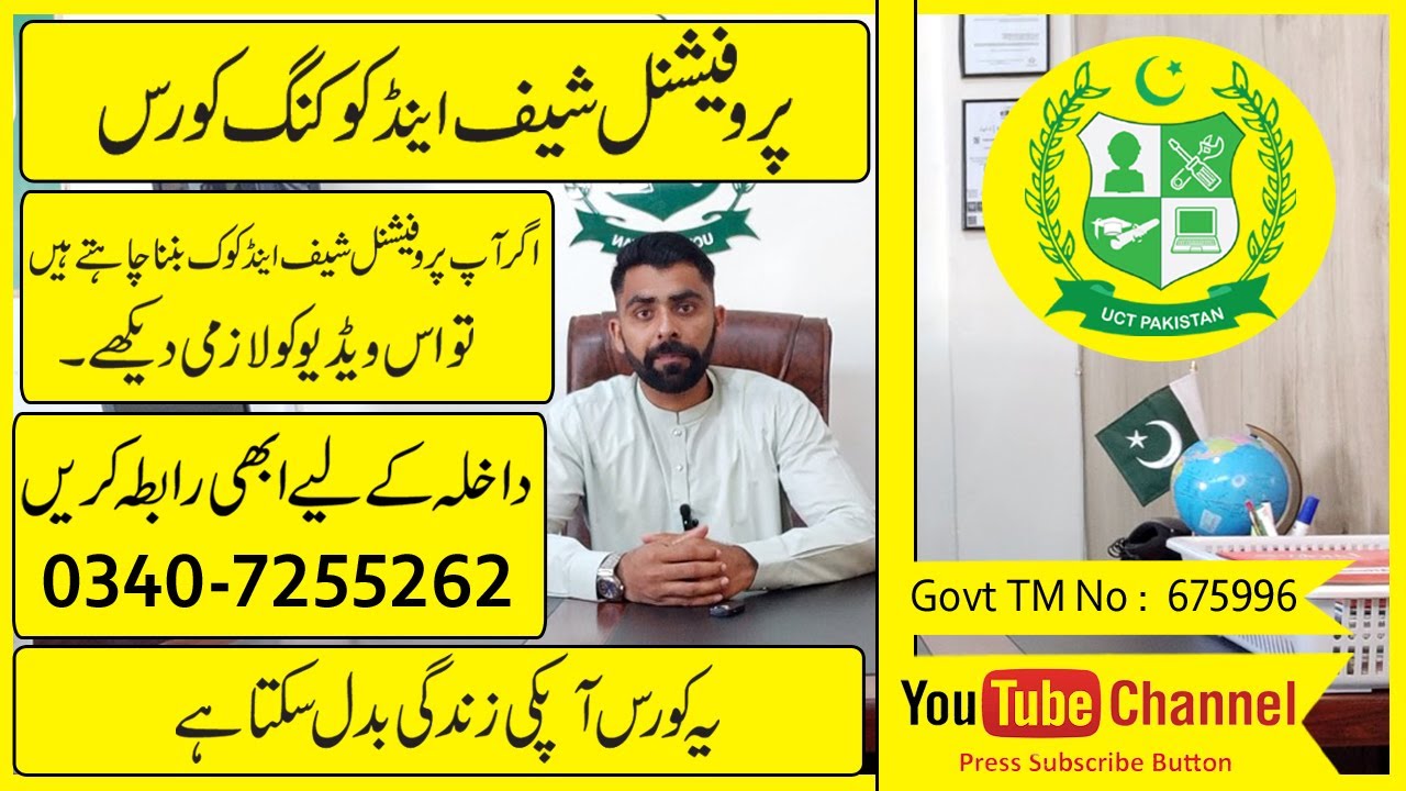 CHEF AND COOKING COURSE IN RAWALPINDI | CHEF COOKING COURSE IN ISLAMABAD | BAKING COURSE RAWALPINDI