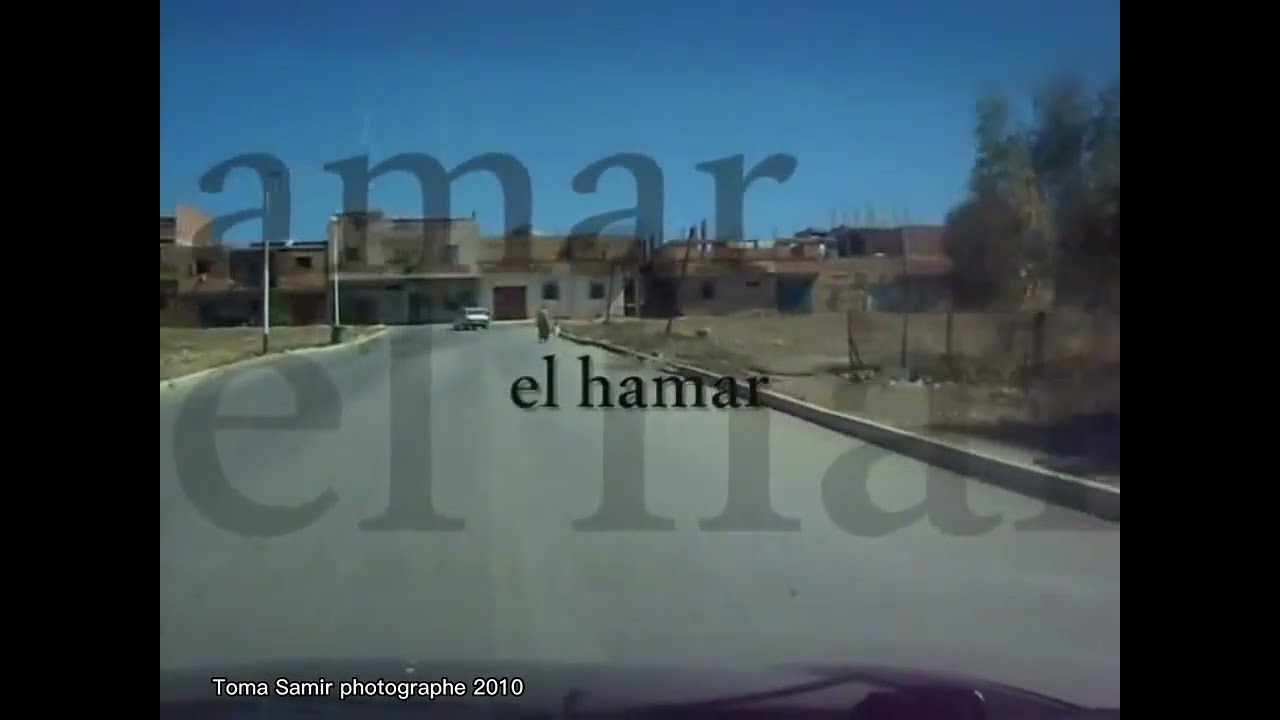 الرحوية قبل 16 سنة Parti 1 - El hamar