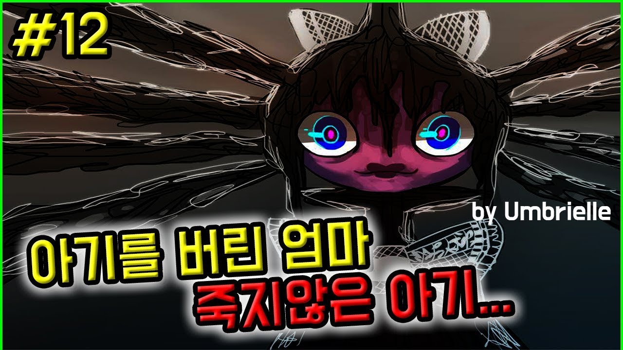 [포켓몬스터 괴담] #12 파면 팔수록 진짜 그럴듯한 포켓몬 괴담들